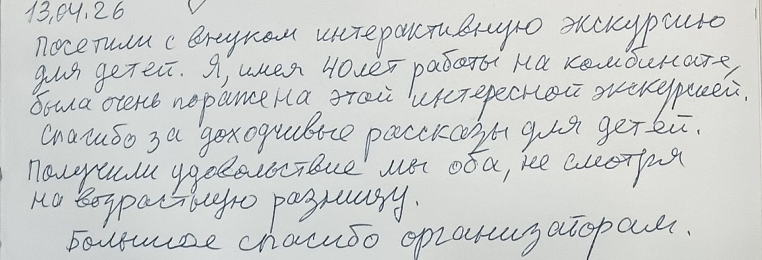 Образовательный туризм в музейно-выставочном центре  для детей металлургов